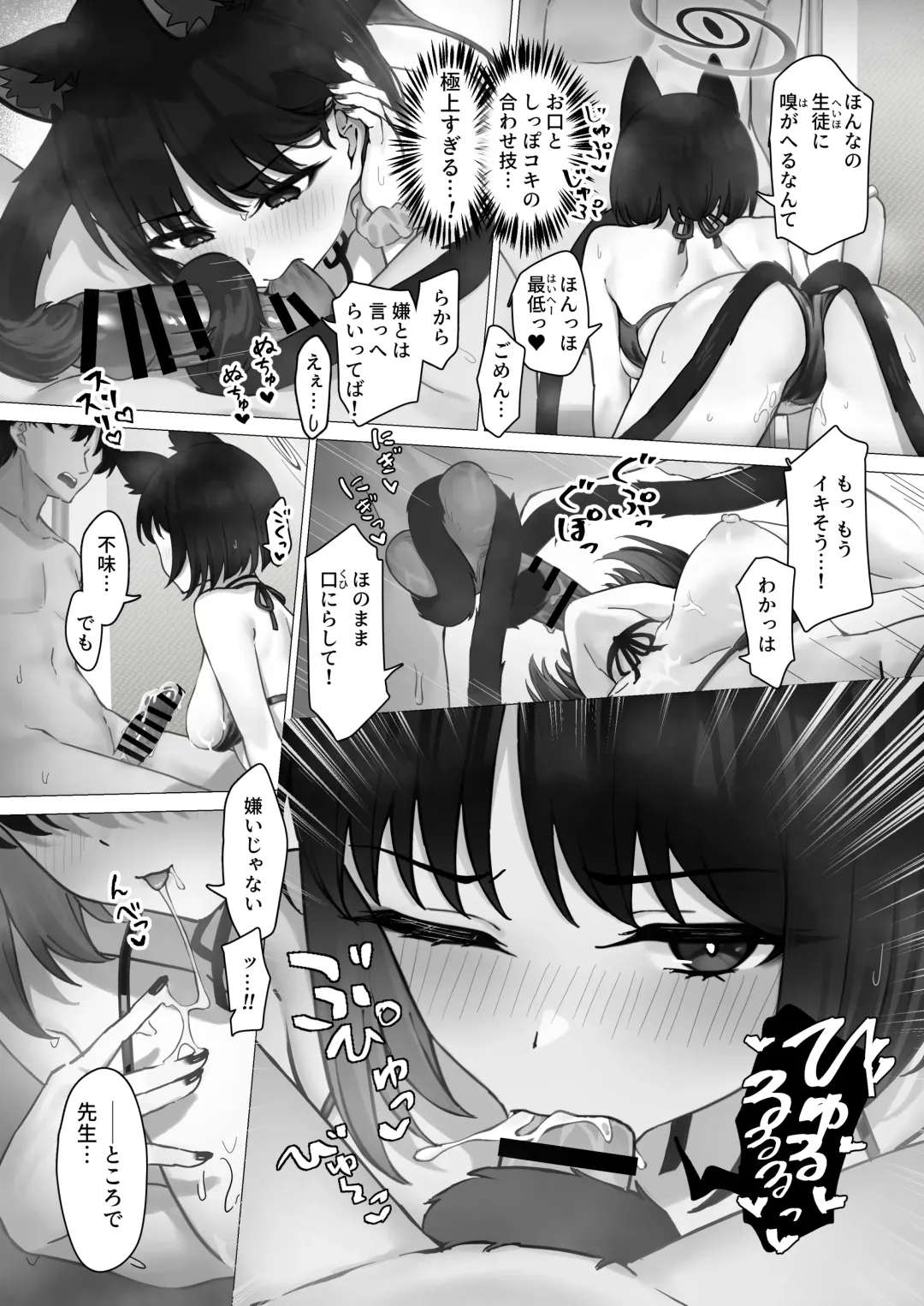 Kikyou no Seikatu Kanri（Blue Archive） Fhentai - Page 9