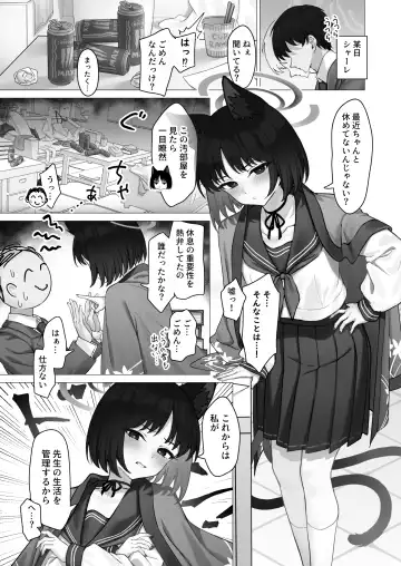 Kikyou no Seikatu Kanri（Blue Archive） Fhentai.net - Page 2