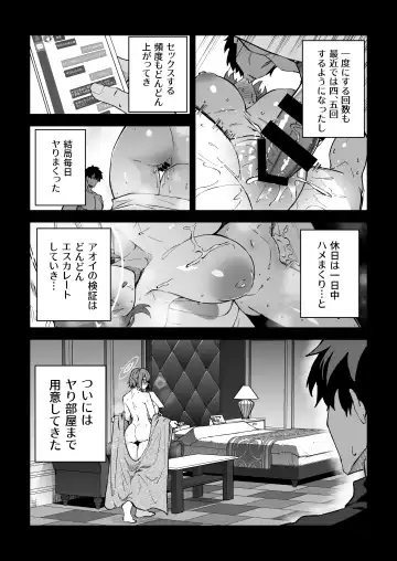 [Syunichi] Koushi Kondou Namahame Koubi Fhentai.net - Page 15