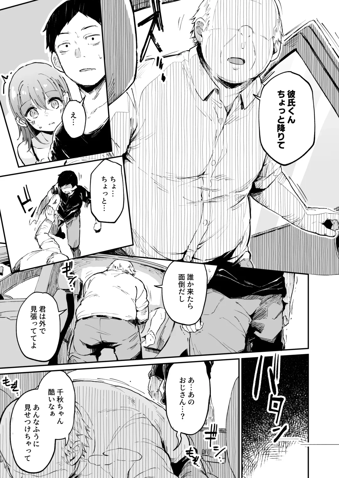 [Hitoi] Enkou Kanojo to Kengakukai 2 Fhentai.net - Page 6