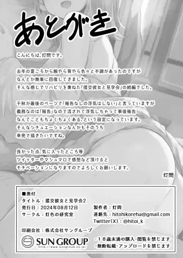 [Hitoi] Enkou Kanojo to Kengakukai 2 Fhentai.net - Page 29