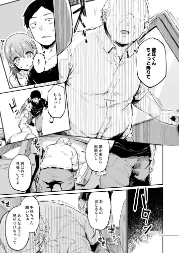 [Hitoi] Enkou Kanojo to Kengakukai 2 Fhentai.net - Page 6