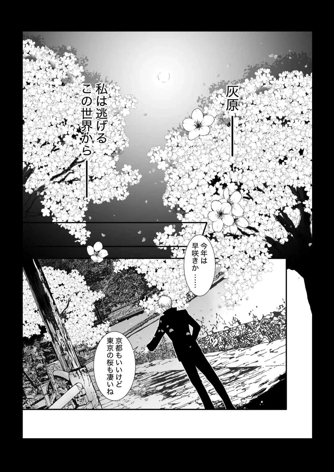 KEI] This love has just begun # 1 Fhentai.net - Page 9