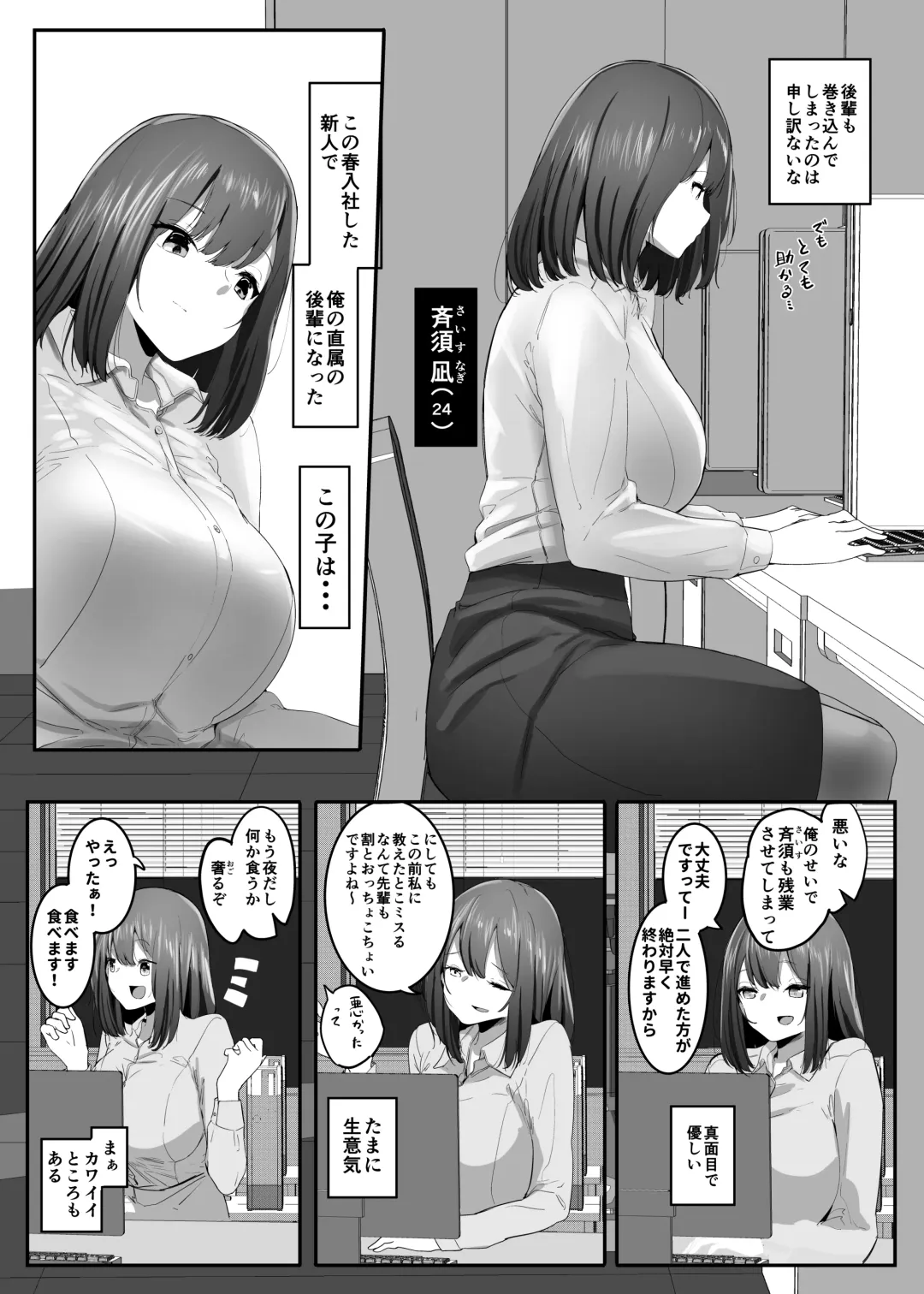 [Marushamo] Ore no Seiheki ga Kouhai ni Baretara Kouhai mo Onaji Seiheki datta Fhentai.net - Page 2