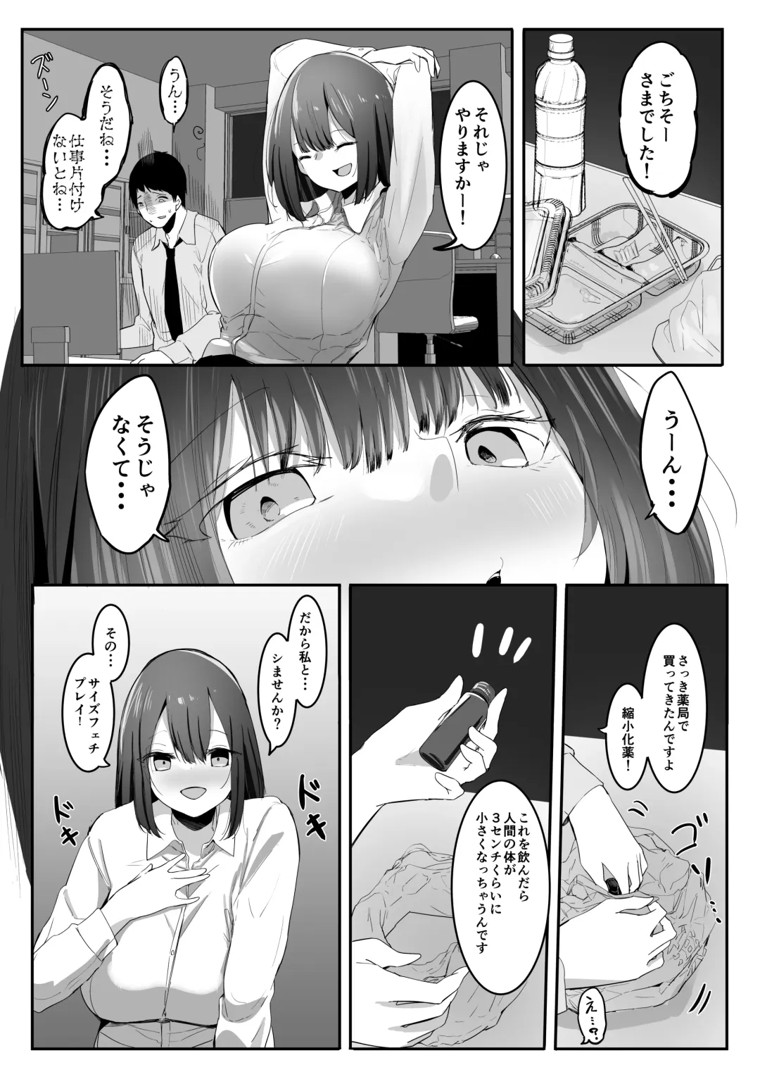 [Marushamo] Ore no Seiheki ga Kouhai ni Baretara Kouhai mo Onaji Seiheki datta Fhentai.net - Page 5