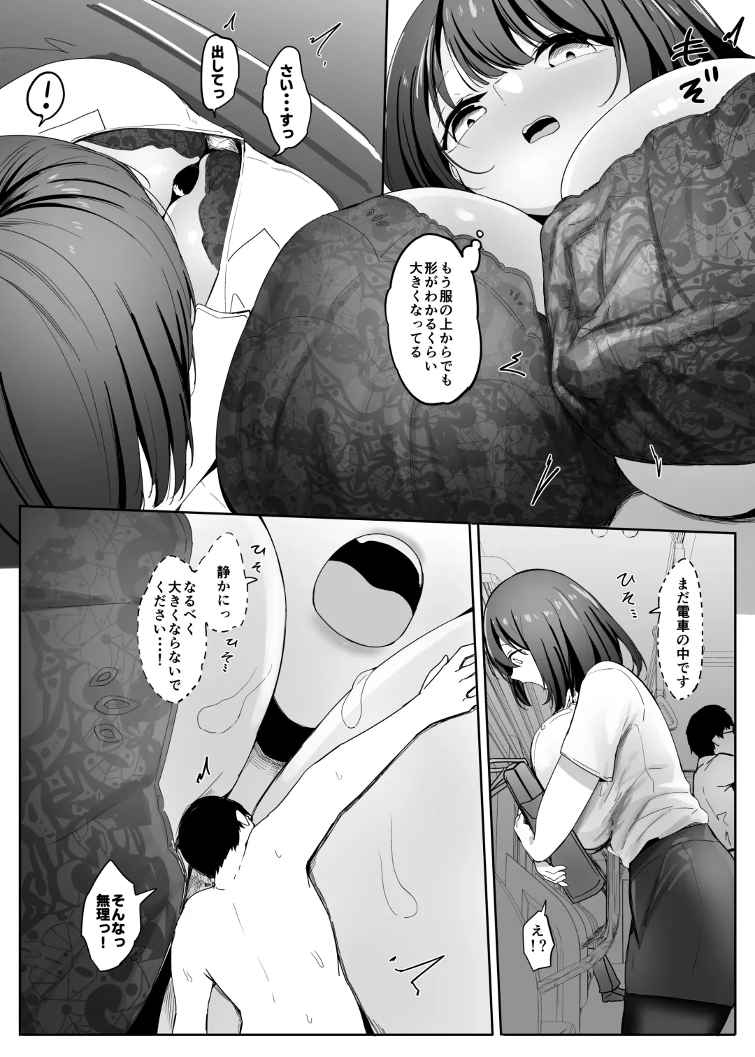 [Marushamo] Ore no Seiheki ga Kouhai ni Baretara Kouhai mo Onaji Seiheki datta Fhentai.net - Page 63