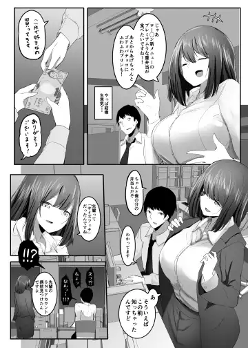 [Marushamo] Ore no Seiheki ga Kouhai ni Baretara Kouhai mo Onaji Seiheki datta Fhentai.net - Page 3