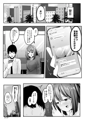 [Marushamo] Ore no Seiheki ga Kouhai ni Baretara Kouhai mo Onaji Seiheki datta Fhentai.net - Page 46