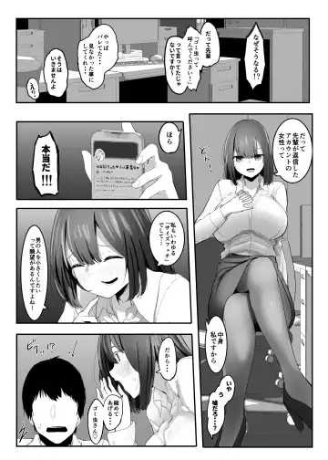 [Marushamo] Ore no Seiheki ga Kouhai ni Baretara Kouhai mo Onaji Seiheki datta Fhentai.net - Page 6