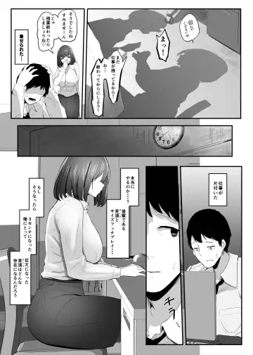 [Marushamo] Ore no Seiheki ga Kouhai ni Baretara Kouhai mo Onaji Seiheki datta Fhentai.net - Page 7