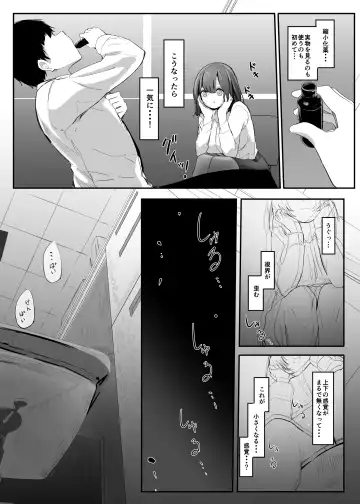 [Marushamo] Ore no Seiheki ga Kouhai ni Baretara Kouhai mo Onaji Seiheki datta Fhentai.net - Page 9