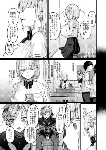 [Satou Kuuki] Vanishing Reality ～乙女銀星ルミフォニア～ Fhentai.net - Page 12