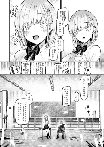 [Satou Kuuki] Vanishing Reality ～乙女銀星ルミフォニア～ Fhentai.net - Page 13