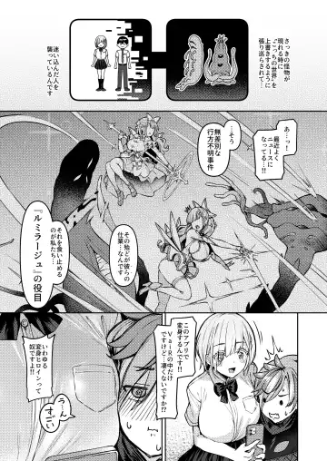 [Satou Kuuki] Vanishing Reality ～乙女銀星ルミフォニア～ Fhentai.net - Page 14