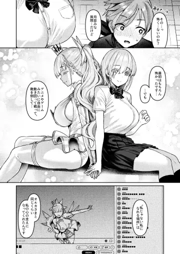 [Satou Kuuki] Vanishing Reality ～乙女銀星ルミフォニア～ Fhentai.net - Page 15