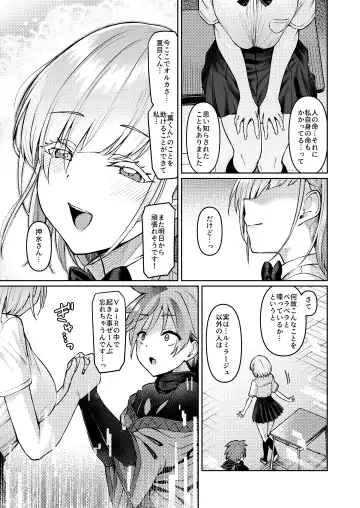 [Satou Kuuki] Vanishing Reality ～乙女銀星ルミフォニア～ Fhentai.net - Page 16