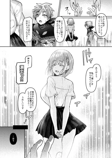 [Satou Kuuki] Vanishing Reality ～乙女銀星ルミフォニア～ Fhentai.net - Page 17