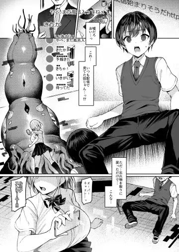 [Satou Kuuki] Vanishing Reality ～乙女銀星ルミフォニア～ Fhentai.net - Page 2