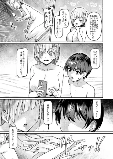 [Satou Kuuki] Vanishing Reality ～乙女銀星ルミフォニア～ Fhentai.net - Page 22