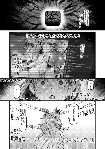 [Satou Kuuki] Vanishing Reality ～乙女銀星ルミフォニア～ Fhentai.net - Page 38