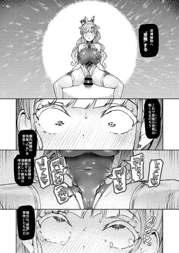 [Satou Kuuki] Vanishing Reality ～乙女銀星ルミフォニア～ Fhentai.net - Page 41