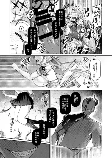 [Satou Kuuki] Vanishing Reality ～乙女銀星ルミフォニア～ Fhentai.net - Page 46