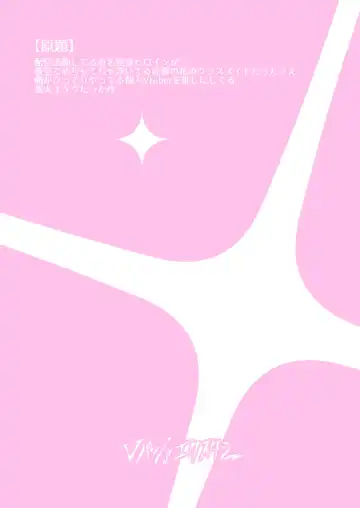 [Satou Kuuki] Vanishing Reality ～乙女銀星ルミフォニア～ Fhentai.net - Page 52