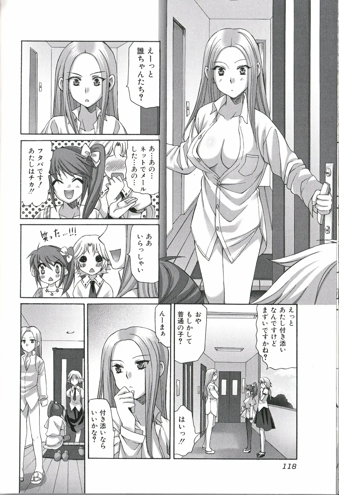 Futanari Excellent! 1 Fhentai.net - Page 117