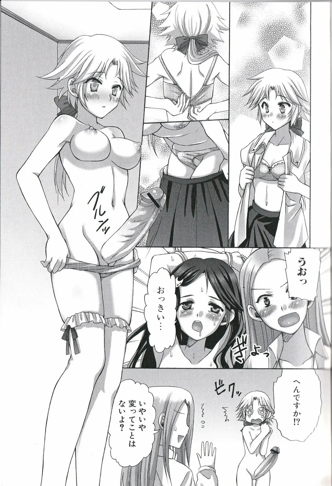 Futanari Excellent! 1 Fhentai.net - Page 122