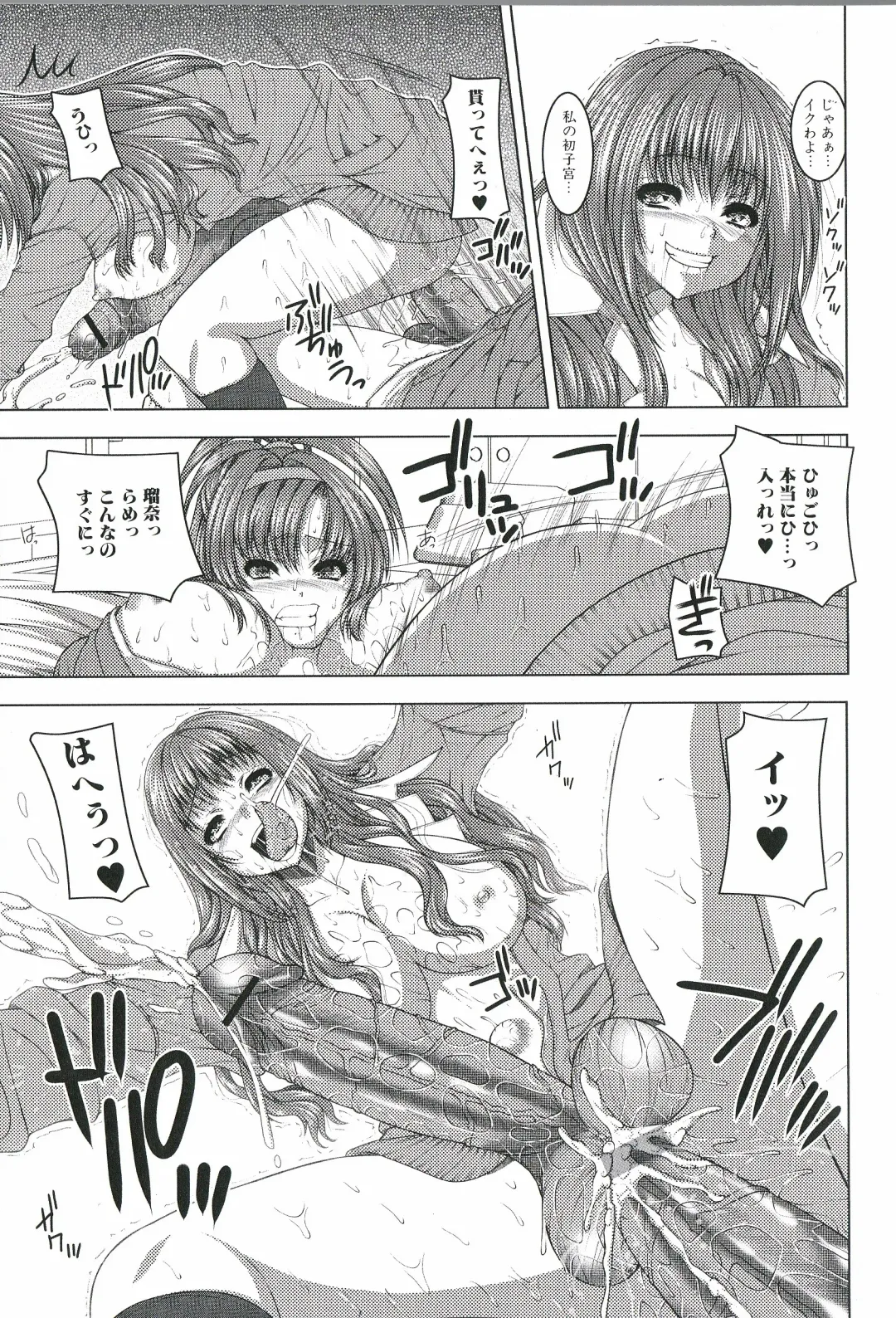 Futanari Excellent! 1 Fhentai.net - Page 48