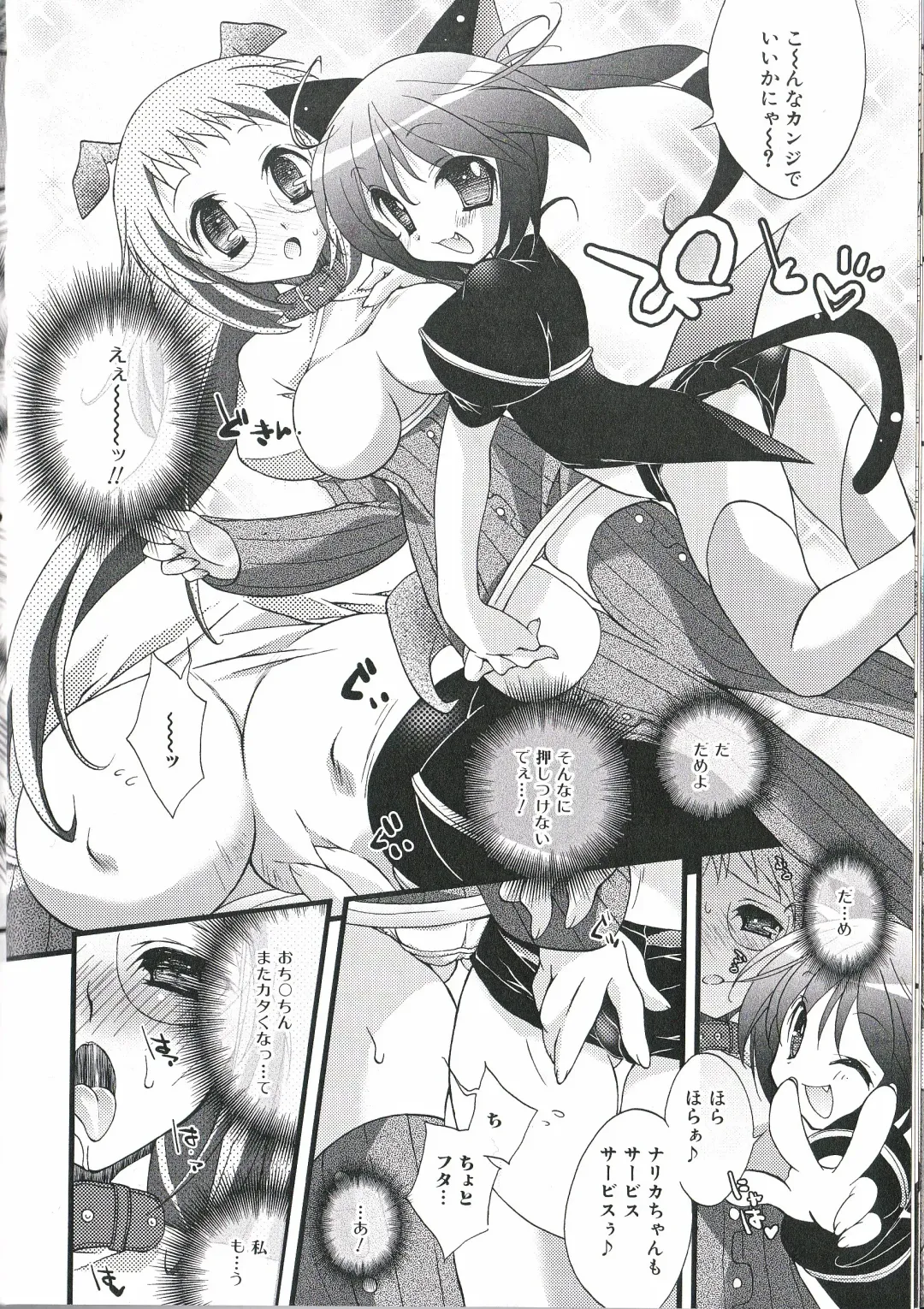 Futanari Excellent! 1 Fhentai.net - Page 61