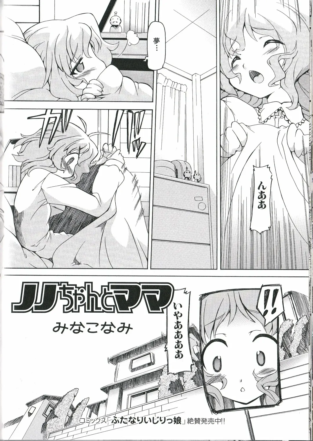 Futanari Excellent! 1 Fhentai.net - Page 69