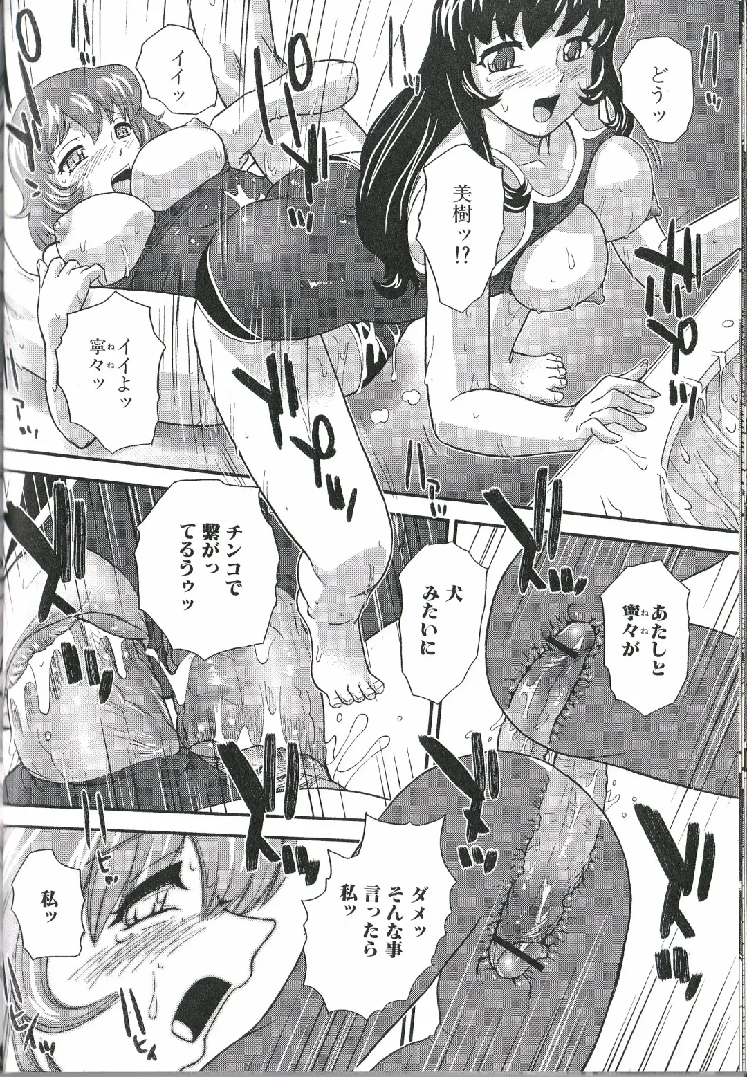 Futanari Excellent! 1 Fhentai.net - Page 97