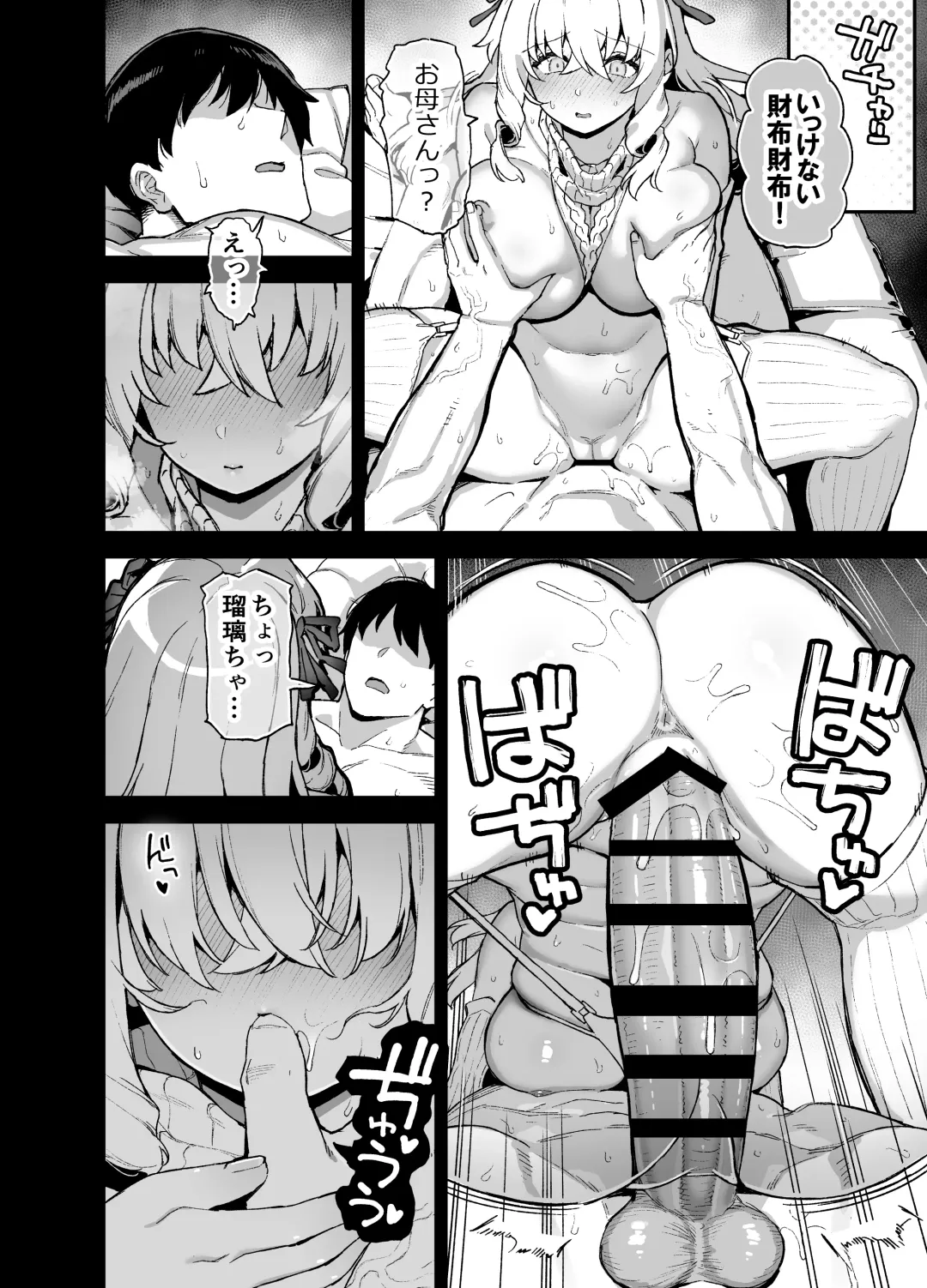 [Shayo] Inaka ni wa Kore Kurai shika Goraku ga Nai 5 Fhentai - Page 29