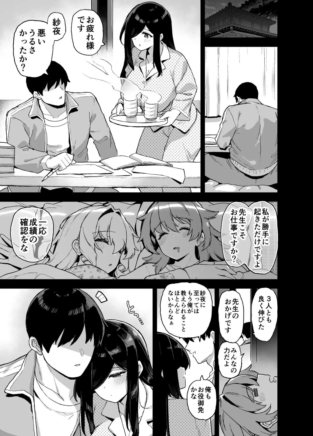 [Shayo] Inaka ni wa Kore Kurai shika Goraku ga Nai 5 Fhentai - Page 54