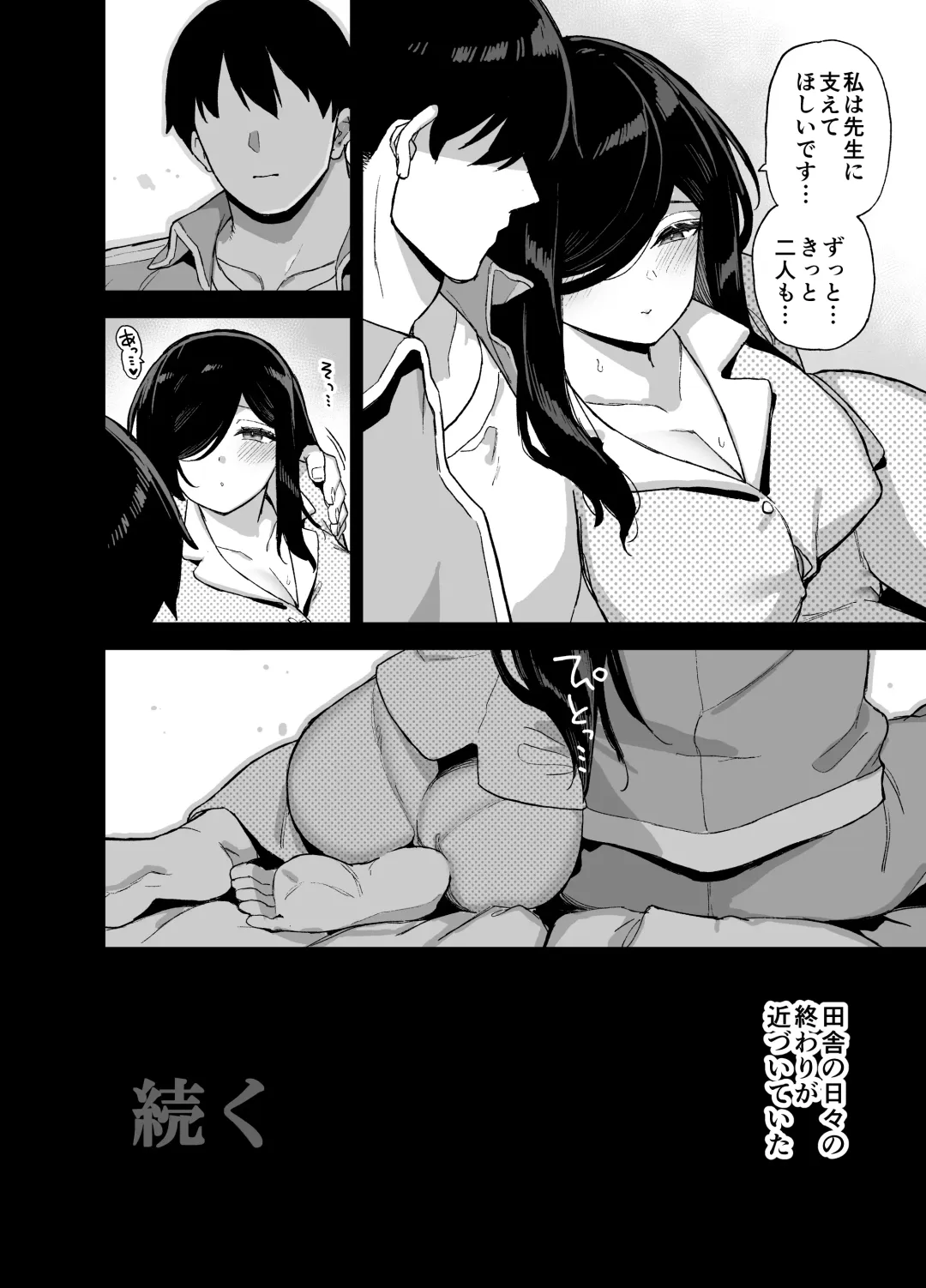 [Shayo] Inaka ni wa Kore Kurai shika Goraku ga Nai 5 Fhentai - Page 55