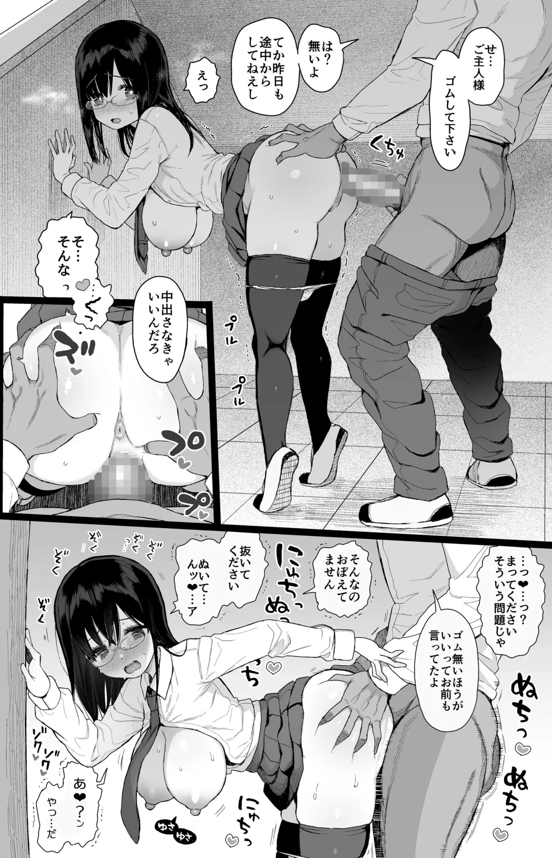 [Kuromotokun] Hikaeme Kanojo Wa Kobamenai Fhentai - Page 31