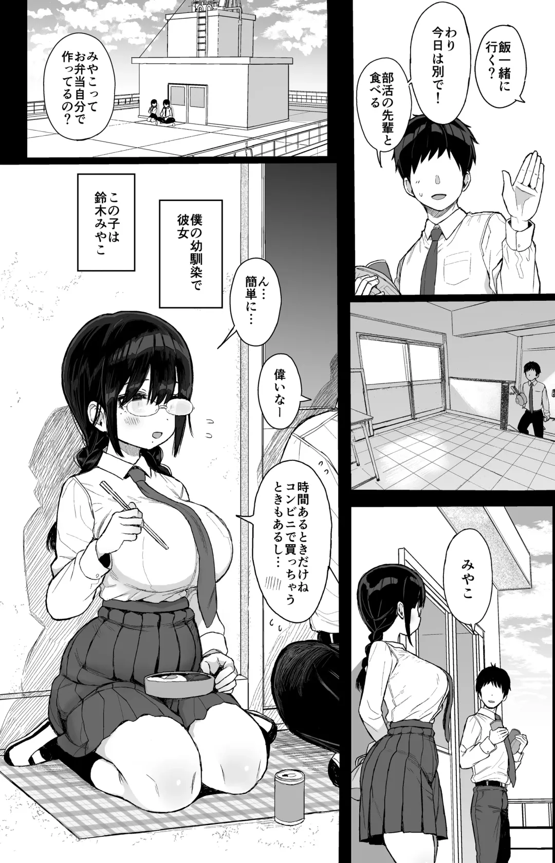 [Kuromotokun] Hikaeme Kanojo Wa Kobamenai Fhentai - Page 4