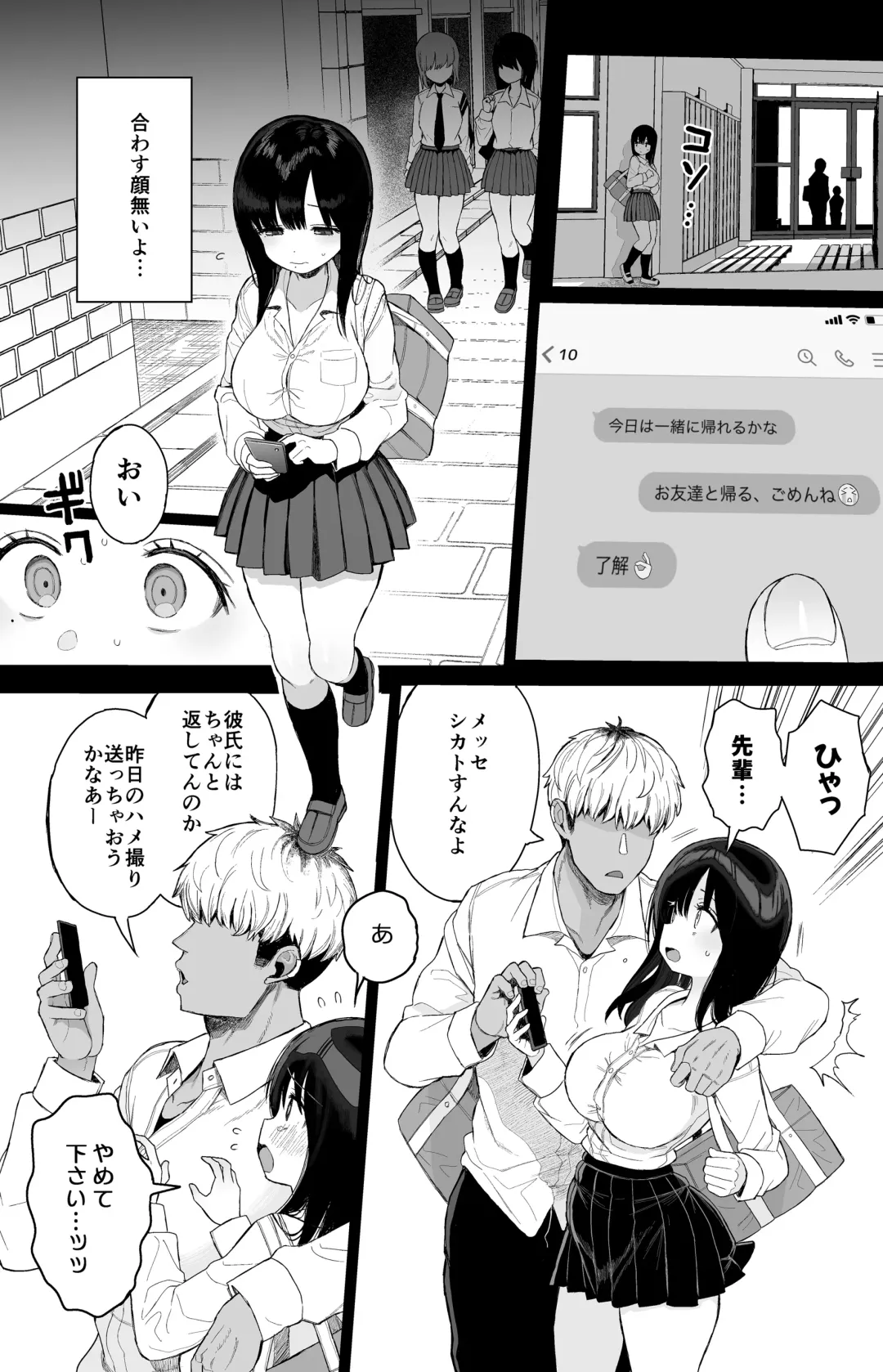 [Kuromotokun] Hikaeme Kanojo Wa Kobamenai Fhentai - Page 58