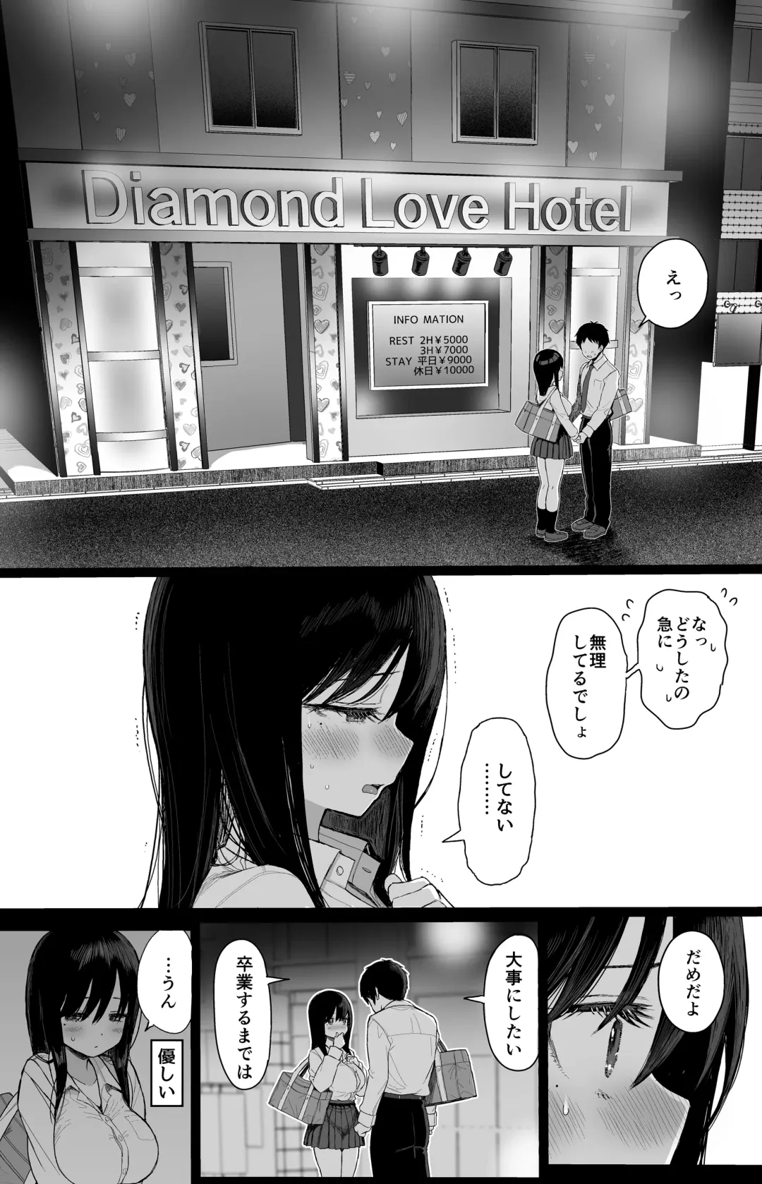 [Kuromotokun] Hikaeme Kanojo Wa Kobamenai Fhentai - Page 61