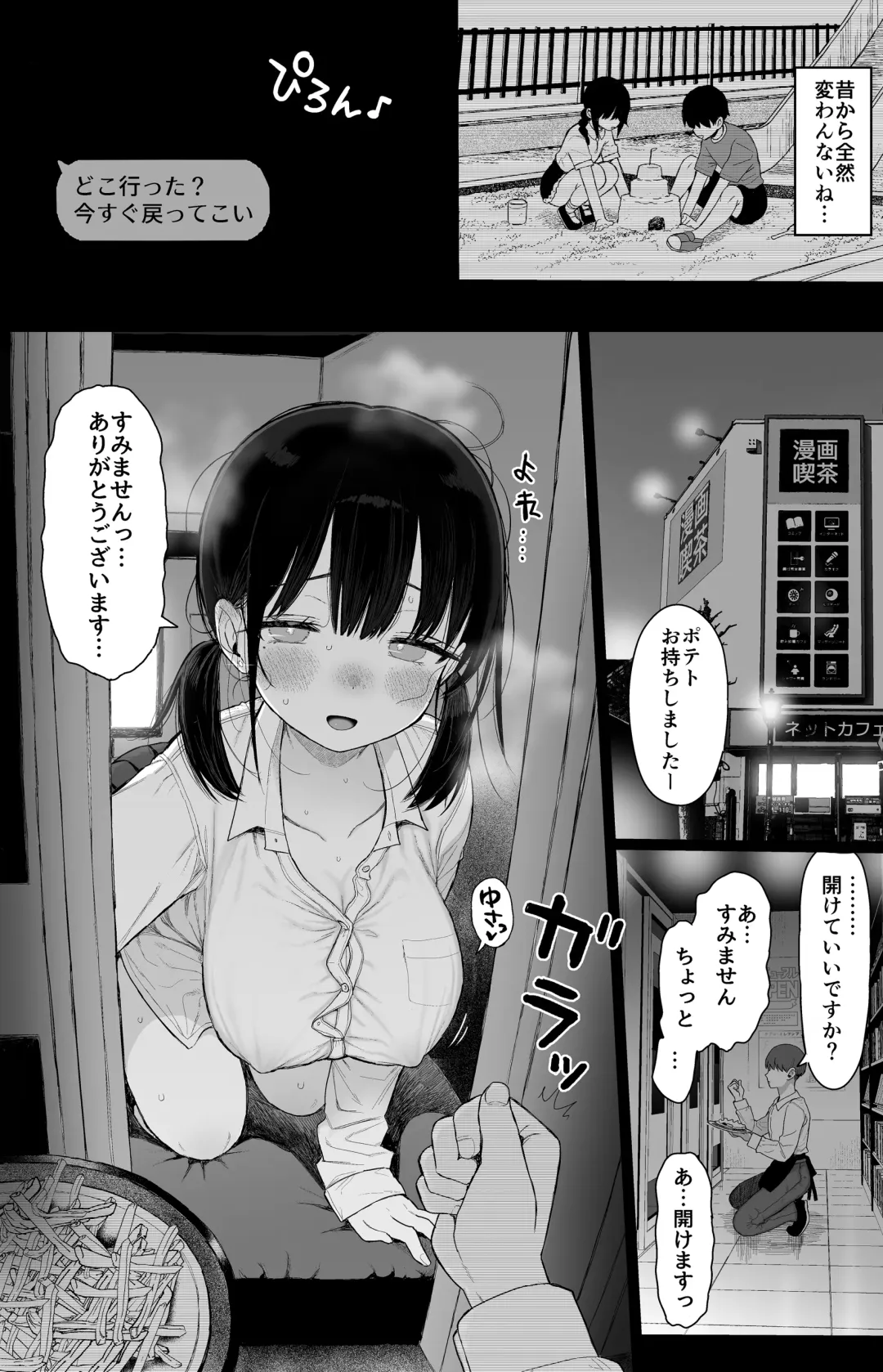 [Kuromotokun] Hikaeme Kanojo Wa Kobamenai Fhentai - Page 62