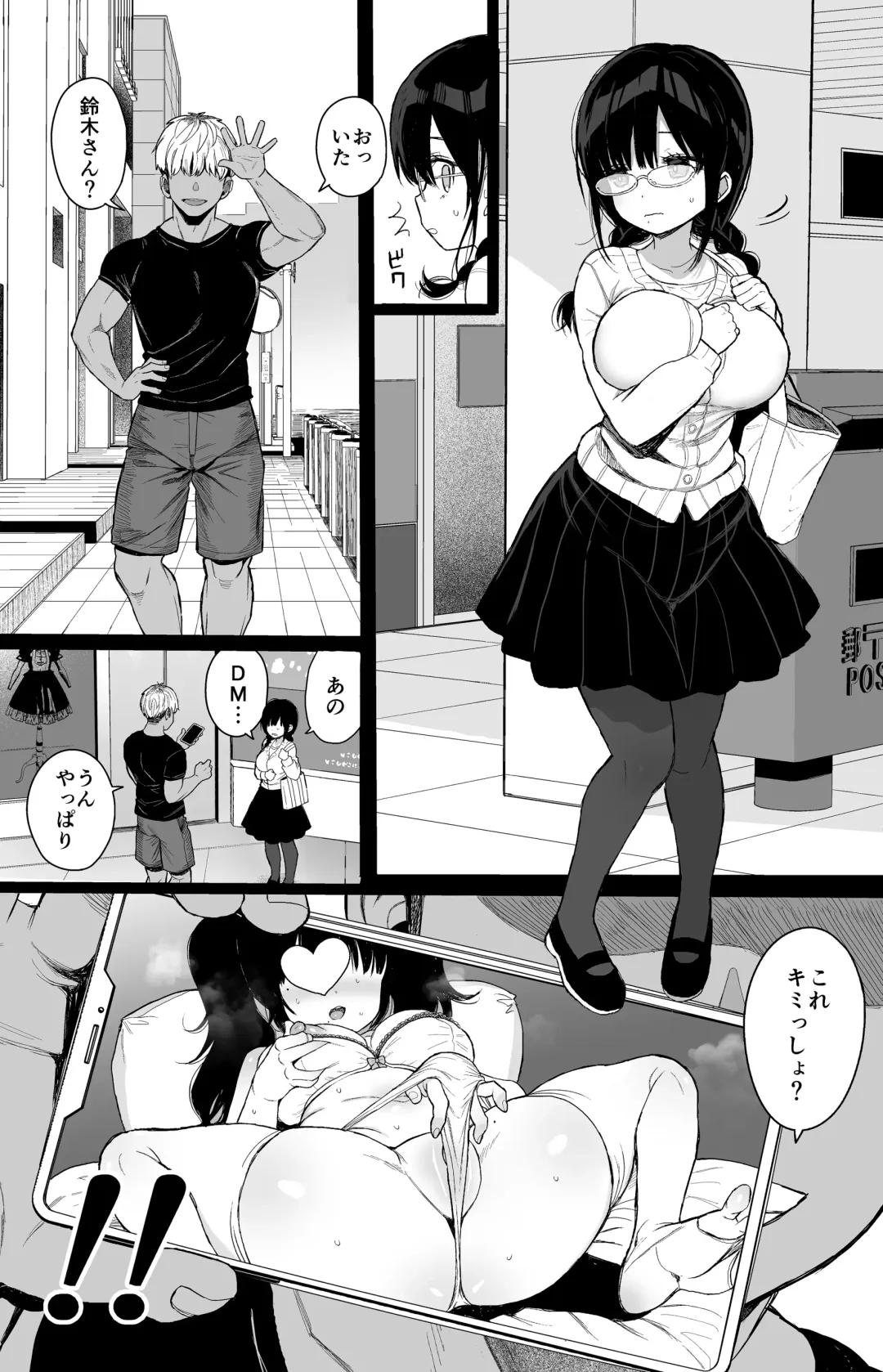 [Kuromotokun] Hikaeme Kanojo Wa Kobamenai Fhentai - Page 8