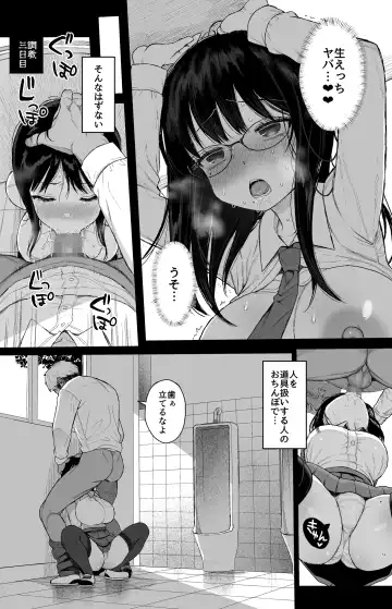 [Kuromotokun] Hikaeme Kanojo Wa Kobamenai Fhentai - Page 33