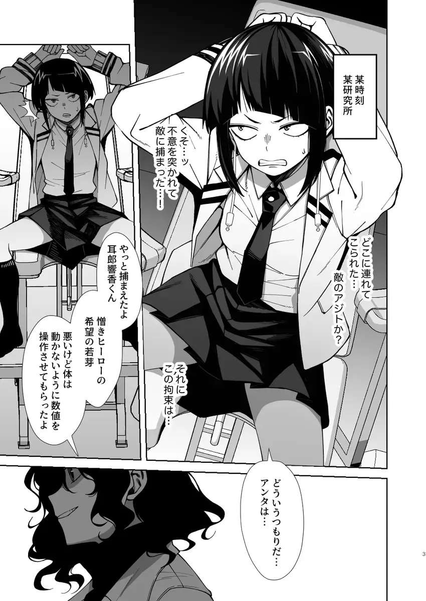 Reberingu anrīshu](Boku no Hero Academia] Fhentai.net - Page 2