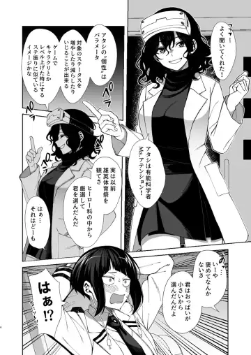 Reberingu anrīshu](Boku no Hero Academia] Fhentai.net - Page 3