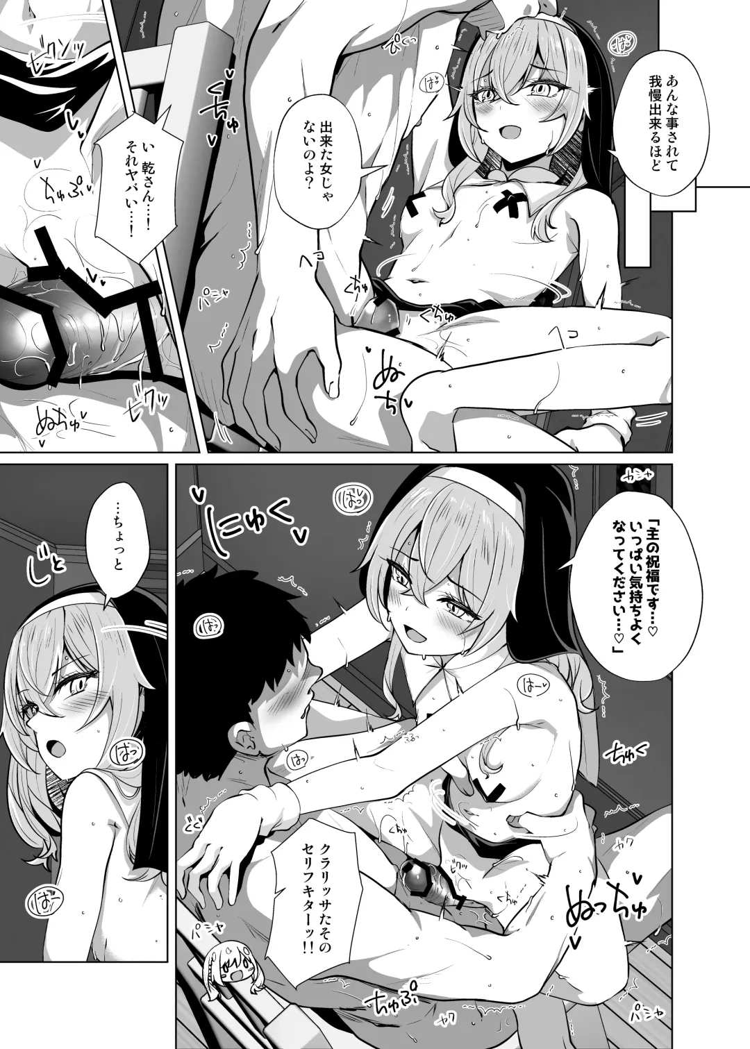 [Shirosuzu] Hokomi 0-yen Kosatsu Hamedori Portrait Fhentai.net - Page 13