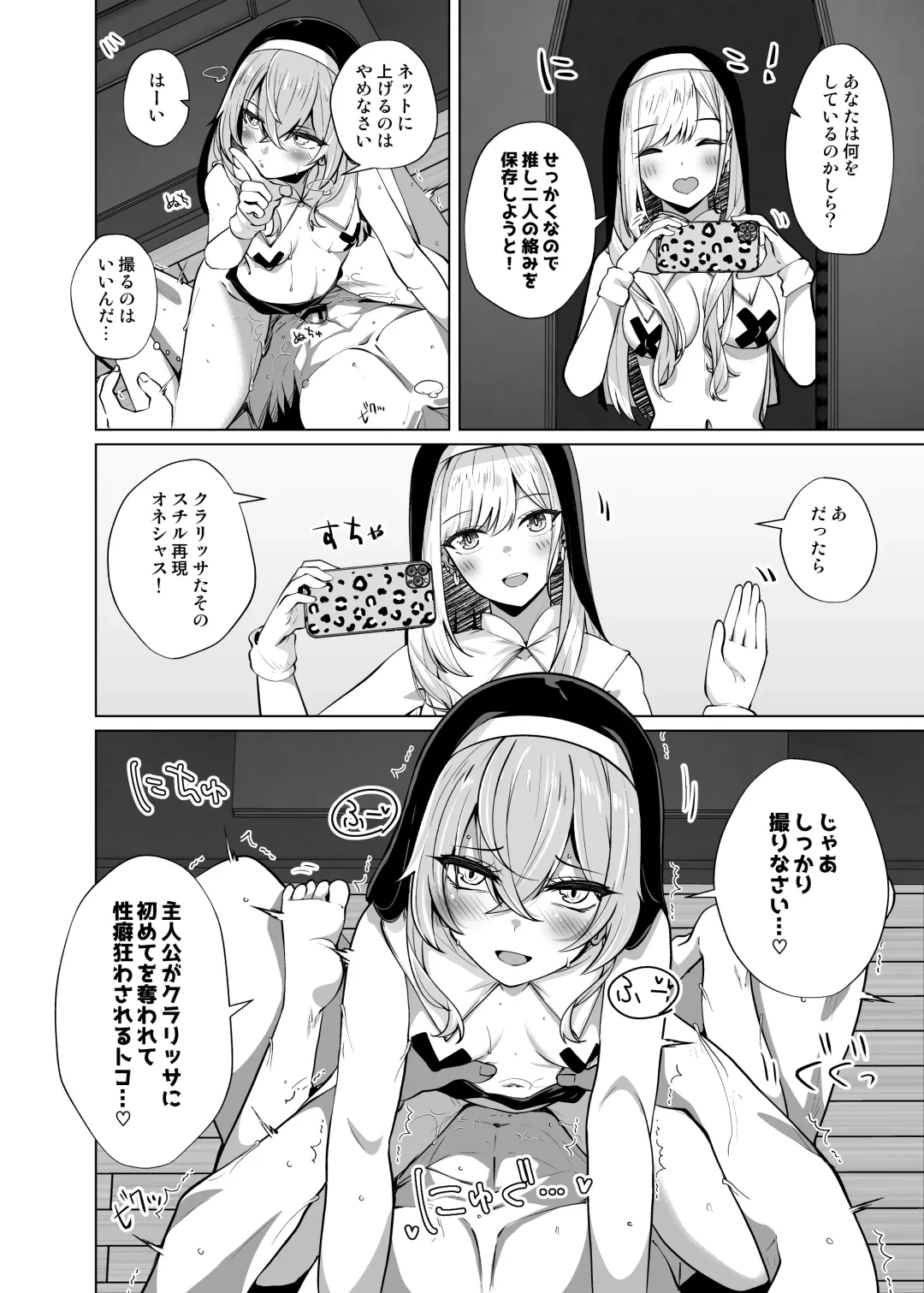 [Shirosuzu] Hokomi 0-yen Kosatsu Hamedori Portrait Fhentai.net - Page 14