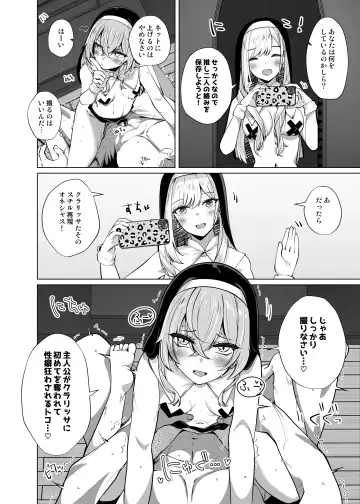 [Shirosuzu] Hokomi 0-yen Kosatsu Hamedori Portrait Fhentai.net - Page 14