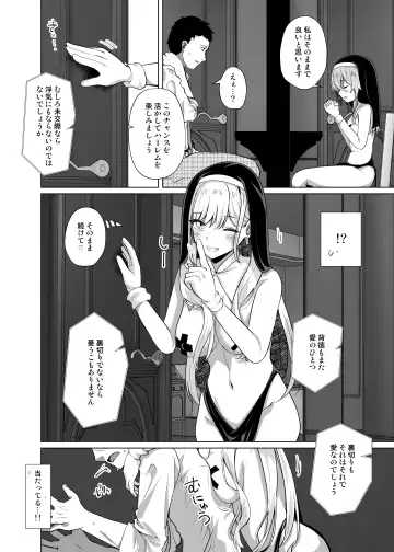 [Shirosuzu] Hokomi 0-yen Kosatsu Hamedori Portrait Fhentai.net - Page 8