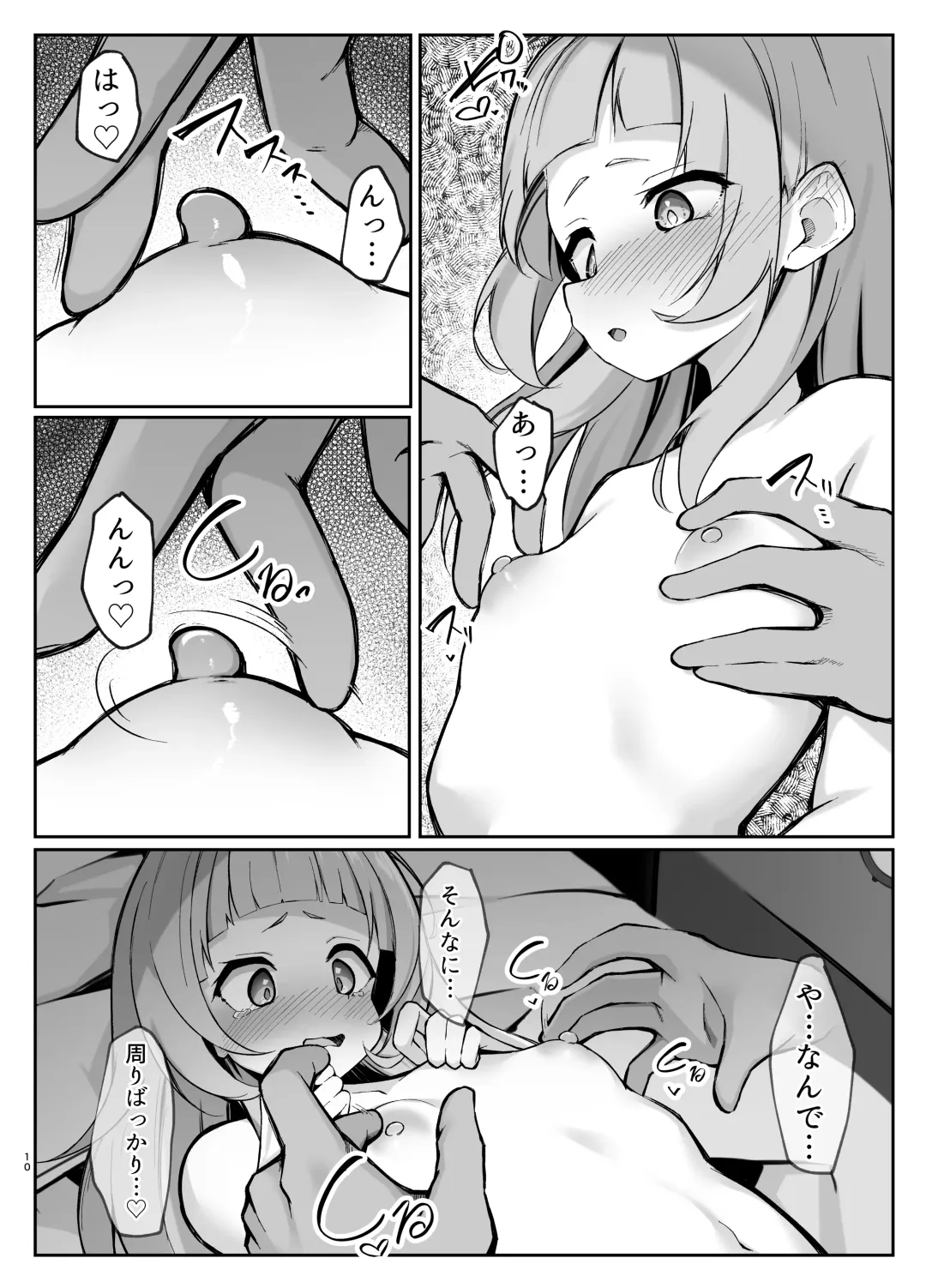 [Rururoriri] Shion-chan no Ecchi na Mahou Fhentai.net - Page 10